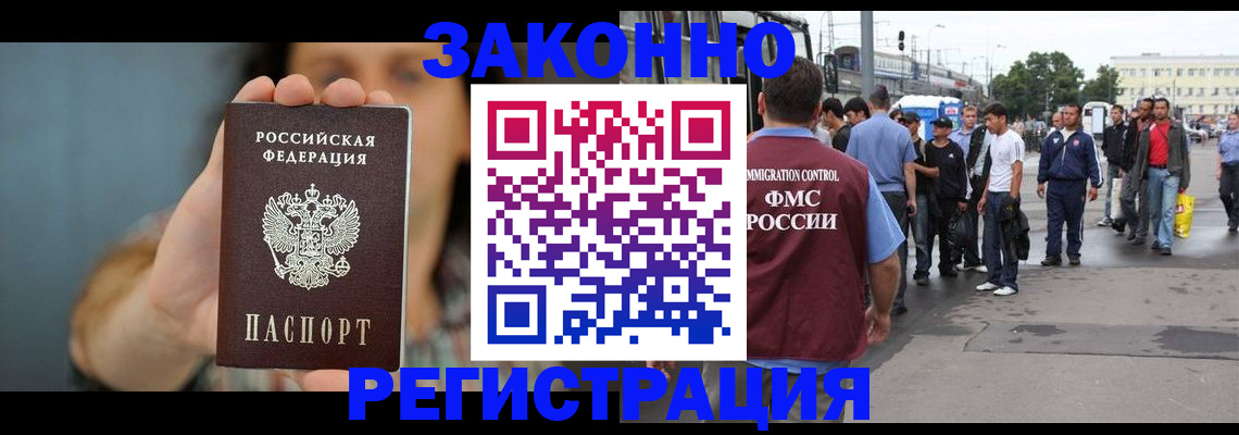регистрация в Туле